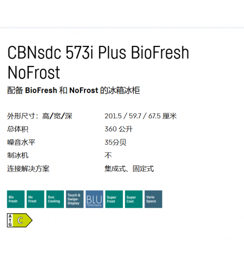 LIEBHERR利勃海尔CBNsdc 573i Plus独立式冰箱 生物养鲜